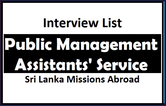 Interview List : Public Management Assistants' Service Cadre in Sri Lanka Missions Abroad