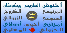 أسماء عائلية مغربية أسماء عائلية مغربية