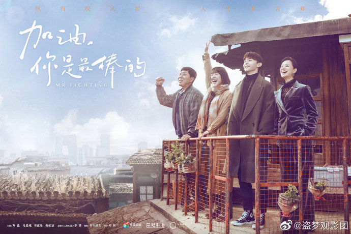 Mr. Fighting (2019) | DramaPanda