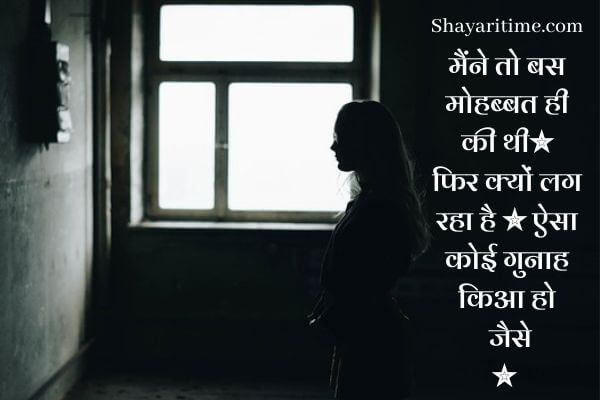 mohabbat shayari