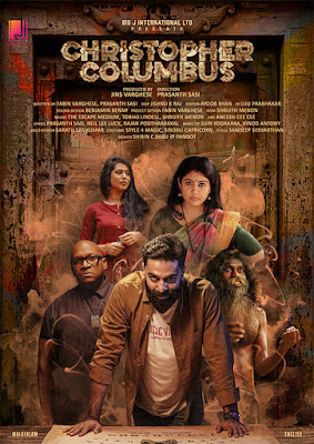 Christopher Columbus - Mallu Release | Watch Malayalam Full Movies in