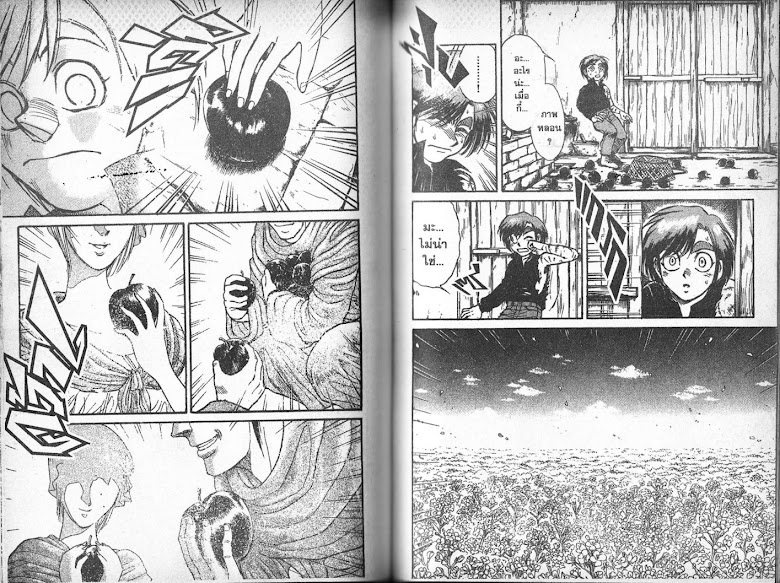 Karakuri Circus - หน้า 28