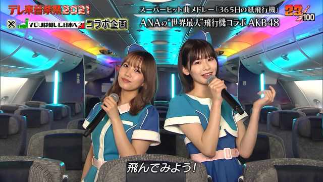【音楽番組】210630 TV Tokyo Ongakusai 2021 (AKB48 Part)