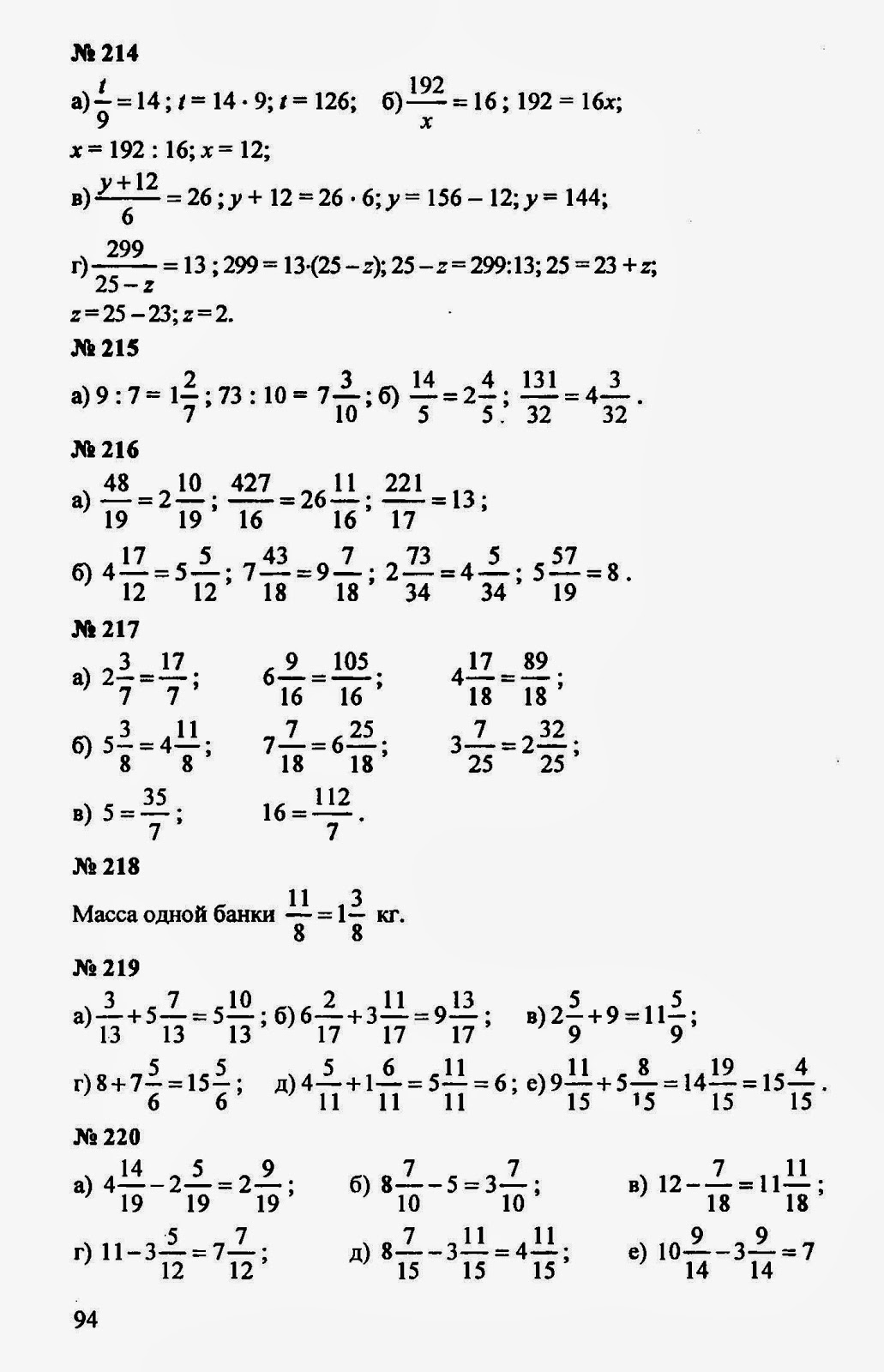 Решебник 5 ой 6 класса. Решебник 5 ой 6 класса. Решебник по математике 5 класс учебник. Математика 6 класс 1478. Решебник 5 ой 6 класса.
