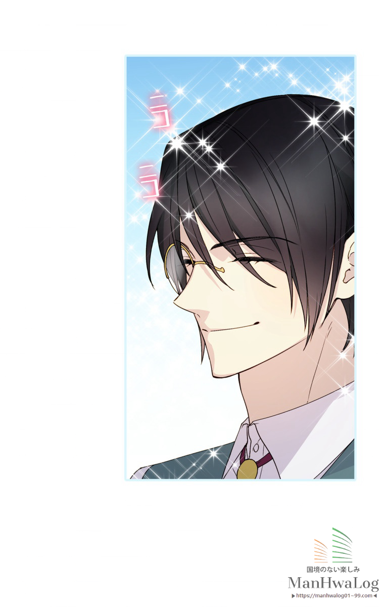 できるメイド様 第18話 - 1