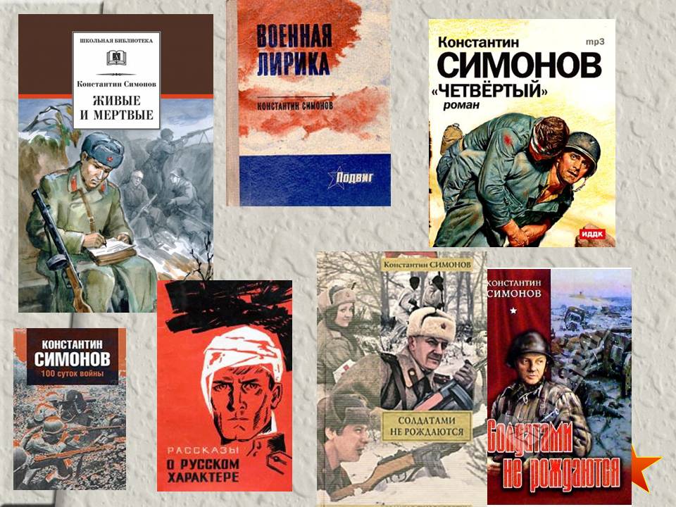 Рассказы русских писателей о войне о родине