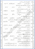 urdu-xii-practical-centre-guess-paper-2019-science-group