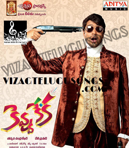 kevvu keka movie songs download kevvu keka movie songs download
