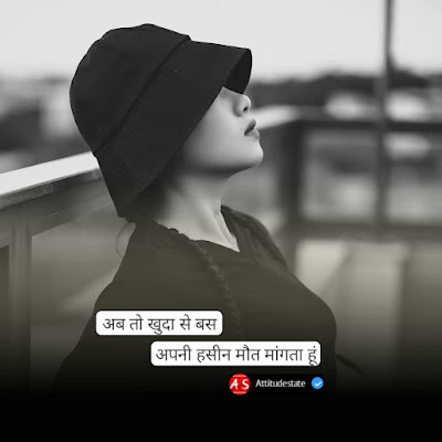 TOP - 11 Status For Sad Mood in Hindi