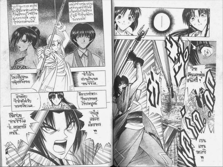 Rurouni Kenshin - หน้า 35