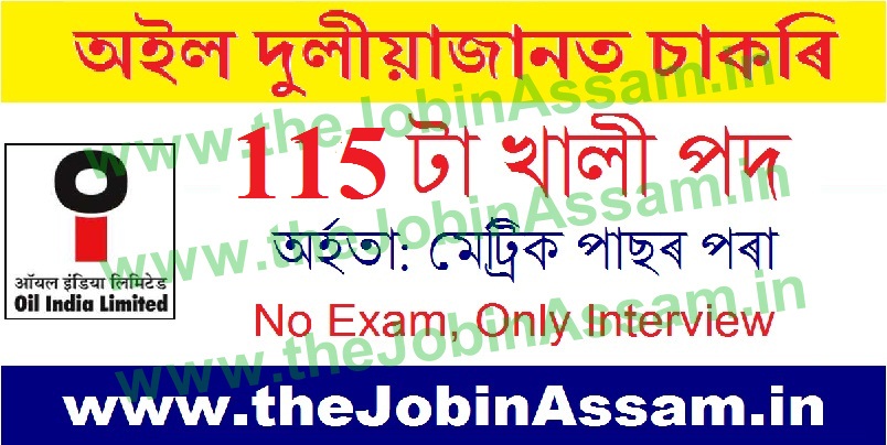 Oil India Duliajan Recruitment 2021: Oil India Duliajan Recruitment 2021: