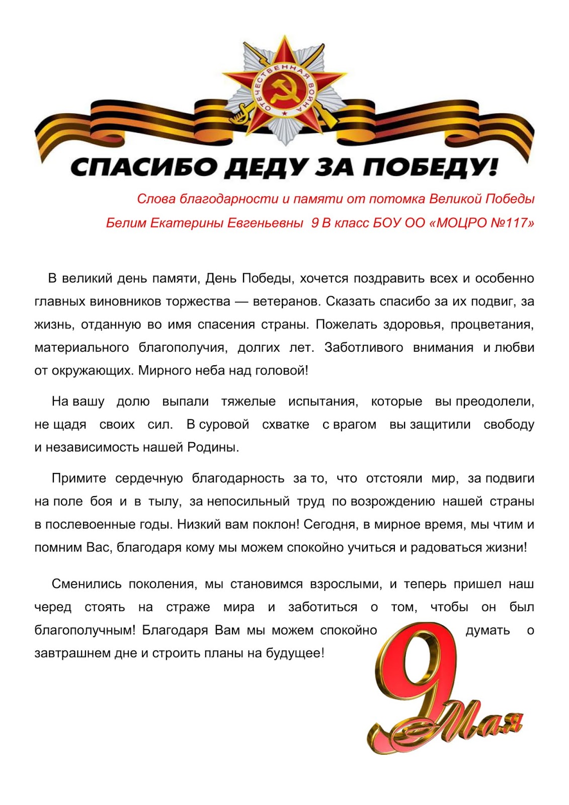 В Кунгуре стали известны победители городского конкурса "Письмо-благодарность Де