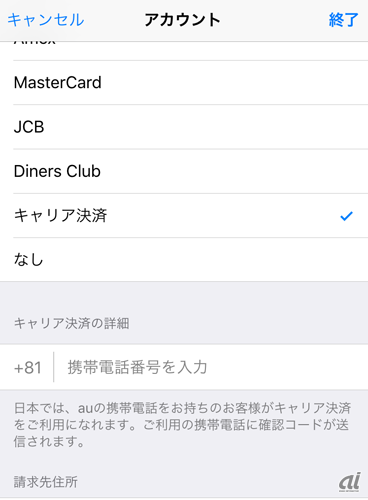 帳 iphone 電話 iPhoneの電話帳に追加するには