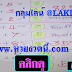 มาแล้ว...เลขเด็ดงวดนี้ 3ตัวตรงๆ หวยทำมือ สูตรสามตัวตรง งวดวันที่ 16/2/61