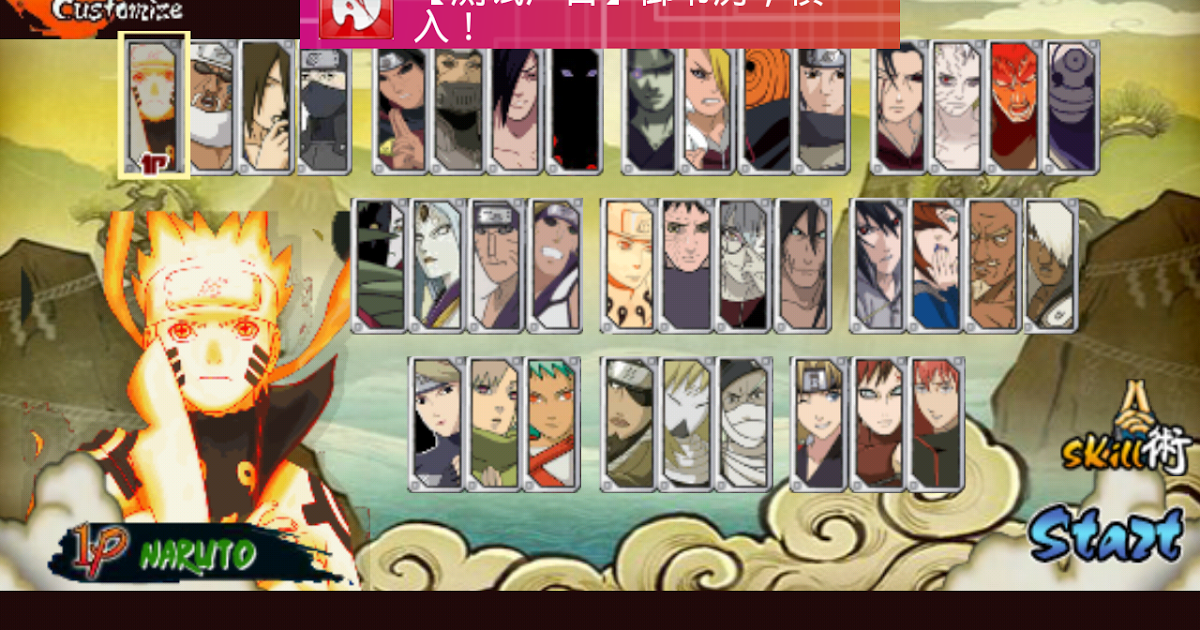 Naruto Senki Mod Storm Unlimited War By Duikk Chikusudou ...