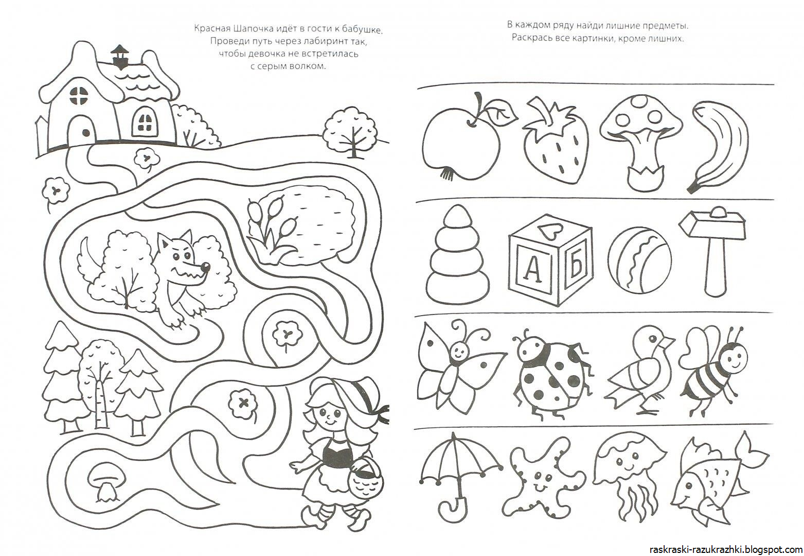 развивающие задания для детей лабиринт. развивашки 7 лет распечатать. 5 лет лабиринт. лабиринты для детей. развивашки для детей.