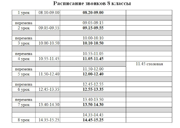 Расписание 189 автобуса новосибирск