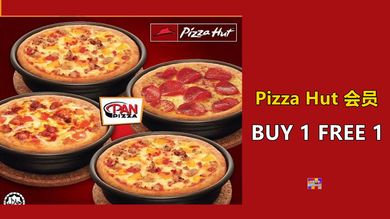 Pizza Hut 会员大优惠！买一送一！