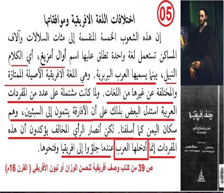 الامازيغ قدم التسمية واللغة-2- %25D8%25A8%25D9%2586%2B%25D9%2583%25D9%2588%25D9%2584%25D8%25A9%2B%25D8%25AC6%2B%25D8%25B5%2B5