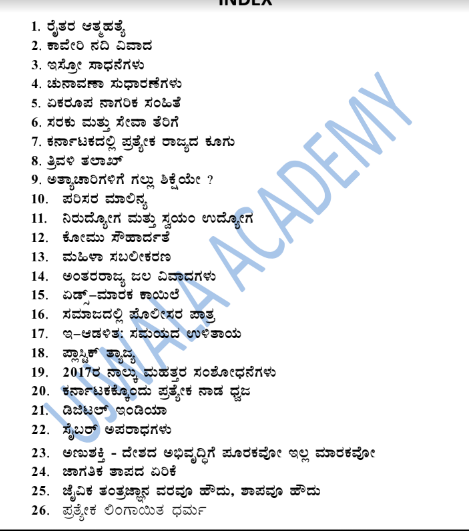 25 great essays 02 picture