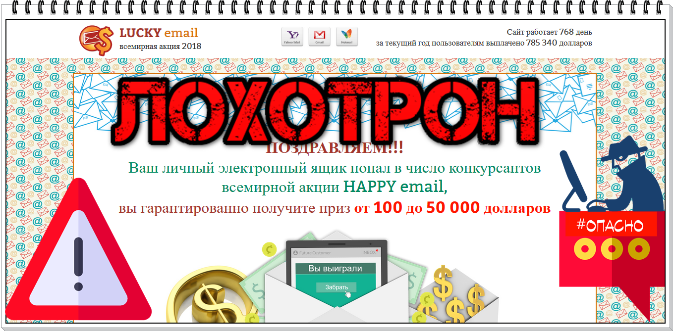 bemon.men Отзывы? Всемирная акция Happy Email bemon.men Отзывы? Всемирная акция Happy Email
