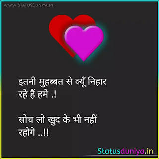 Love Status In Hindi With Images