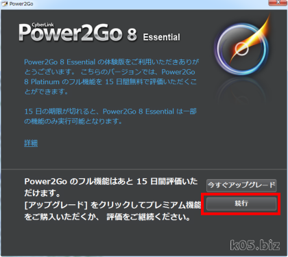 power_go130.png
