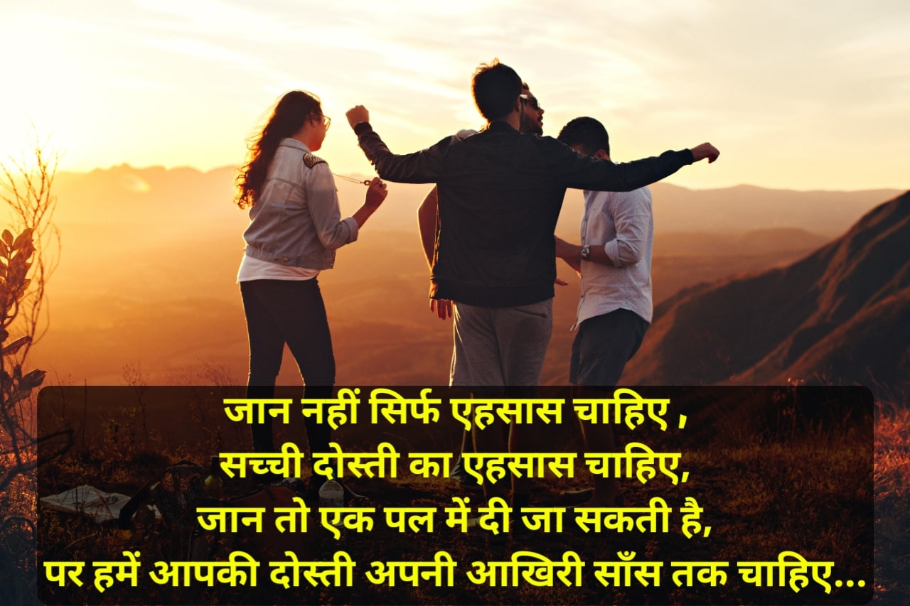 Hindi dosti shayari image download Hindi dosti shayari image download