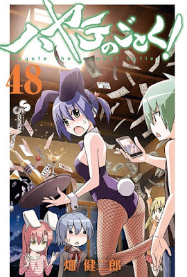 ハヤテのごとく! ハヤテのごとく! raw zip dl