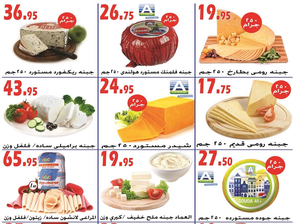عروض الفرجانى عروض الفرجانى