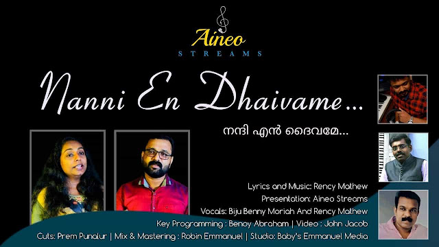 Nanni En Daivame Lyrics | Malayalam Christian Songs | Rency Mathew