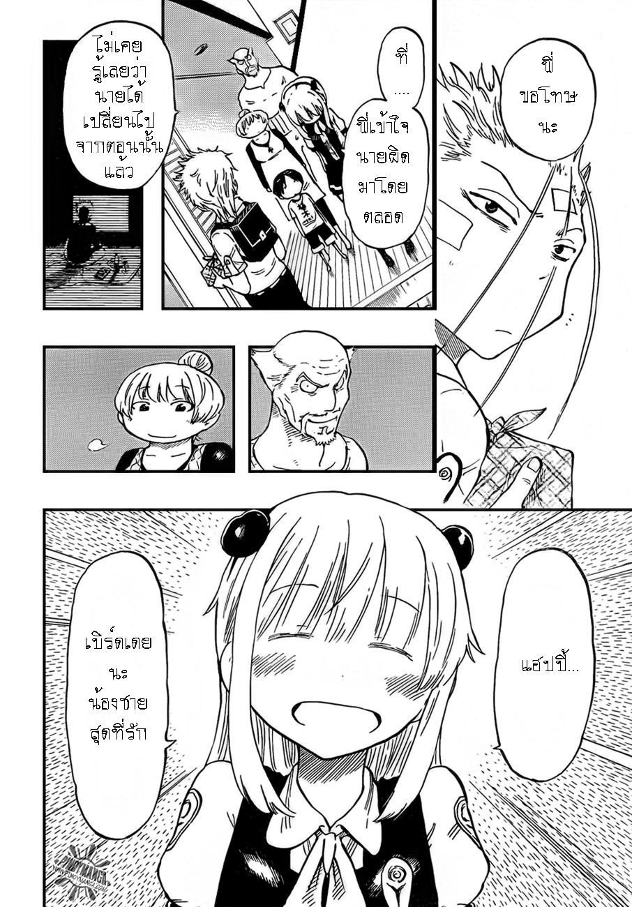 อ่านการ์ตูน An Agle Mole 08 ภาพที่ 6