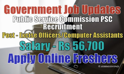 PSC Recruitment 2020