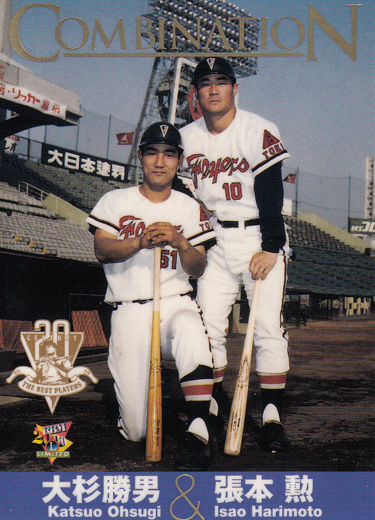 Japanese Baseball Cards: More Memories Of Uniform - Fighters Edition
