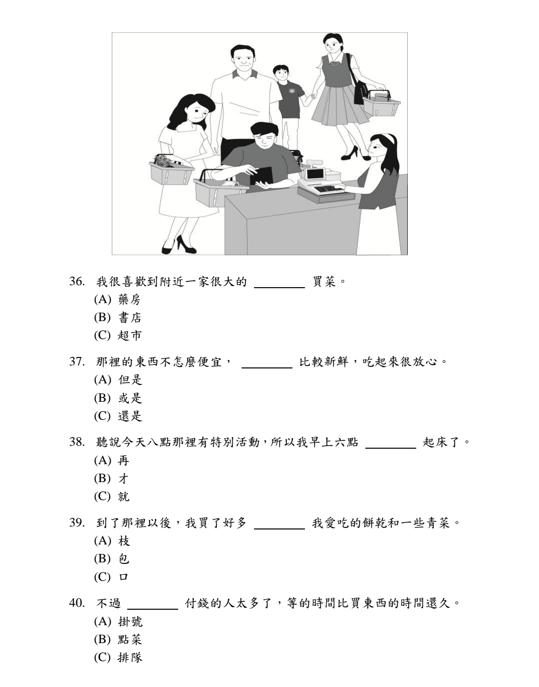 Soal Latihan Tes TOCFL Mock Band A Reading BELAJAR MANDARIN