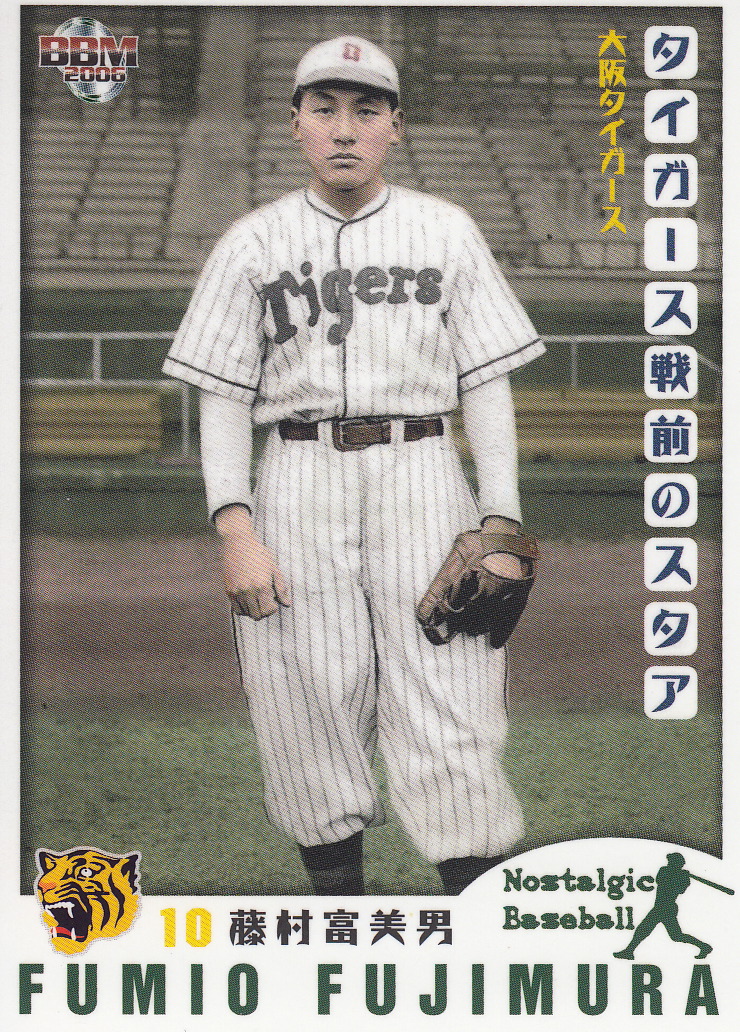 Japanese Baseball Cards: More Memories Of Uniform - Tigers Edition
