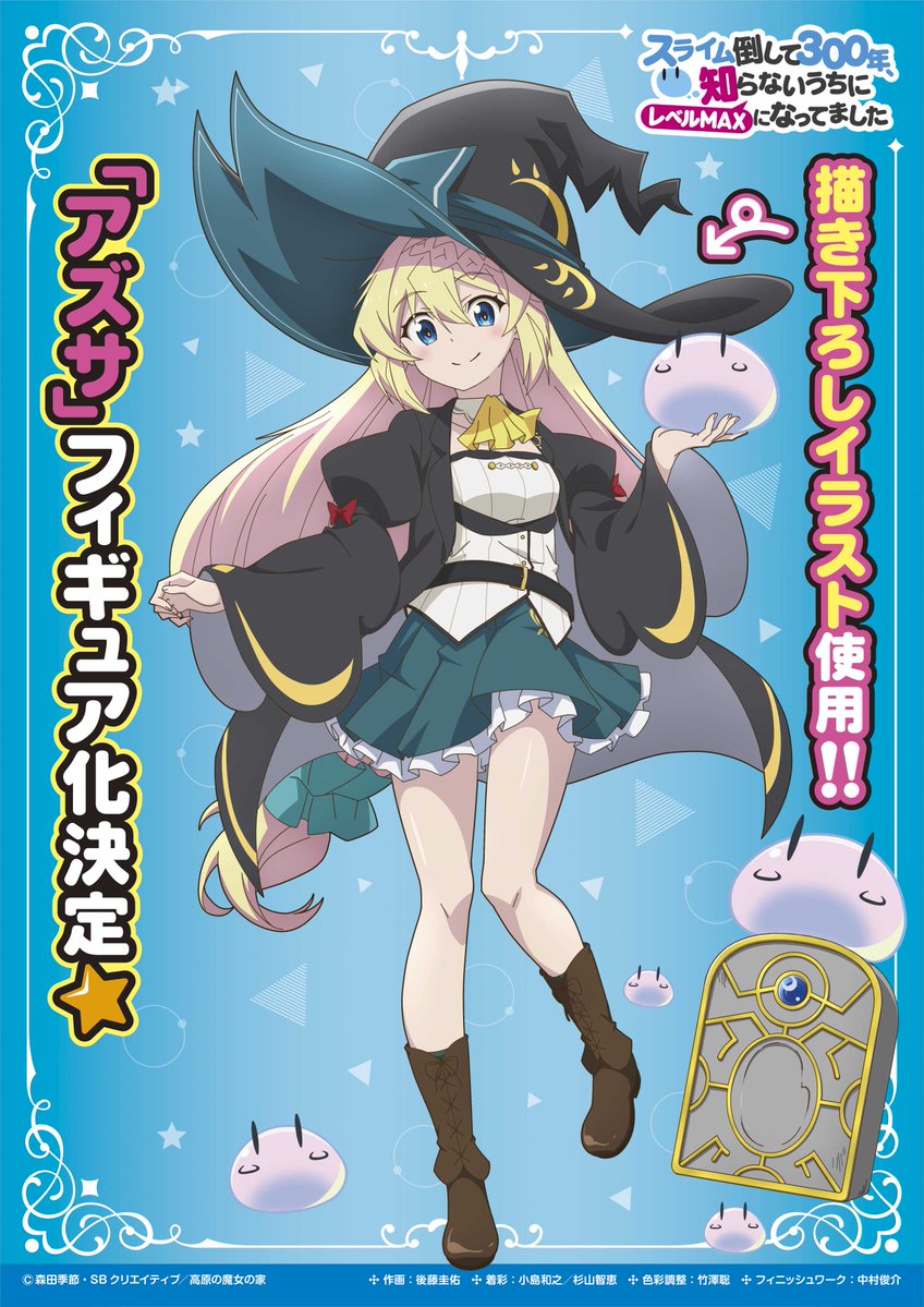 ชมพีวีซีฟิกเกอร์ใหม่ในงานอีเวนท์ออนไลน์ Web Wonder Festival 2021