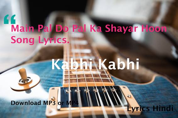 Main Pal Do Pal Ka Shayar Hoon Song Lyrics Mujhse pahele kitne shayar aaye aur aakar chaley gaye kuch anhein barkar laut gaye kuch nagme gaa kar chaley gaye woh bhi ek pal ka kissa thhey main bhi ek pal ka kissa hoon kal tumse jhuda ho jaunga jo aaj tumhara hissa. main pal do pal ka shayar hoon song lyrics