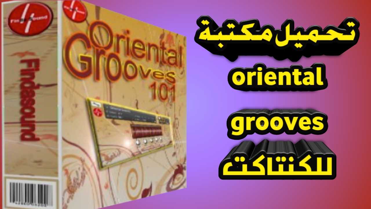 مؤثرات صوتية إسلامية مؤثرات صوتية إسلامية للمونتاج ، آهات إسلامية مؤثرة عالية الجودة Dideo Dideo