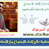 وزارة التربية الوطنية تقرر إلغاء الاجتماع مع الأساتذة المتعاقدين