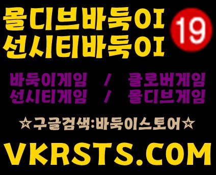 클로버포커,클로버섯다,현금바둑이,적토마게임,현금맞고, 뉴원더풀게임, 뉴원더풀바둑이, 뉴원더풀맞고, 뉴원더풀포커, 뉴원더풀짱구 바둑이사이트 온라인맞고,적토마바둑이,바둑이사이트추천,클로버게임추1000인,크로버게임추1000人,배터리게임추1000인