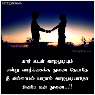 Tamil quote picture