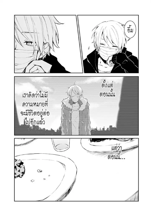 Sachiiro no One Room - หน้า 10