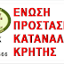 "Οι επιλογές του οφειλέτη ,όταν το δάνειο του, δεν μπορεί να εξυπηρετηθεί"