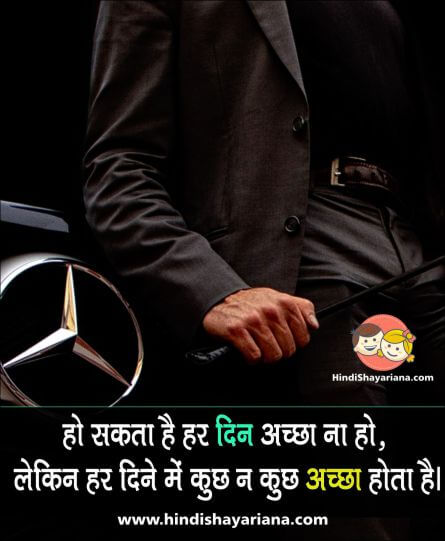 Good Morning Quotes in Hindi Inspirational