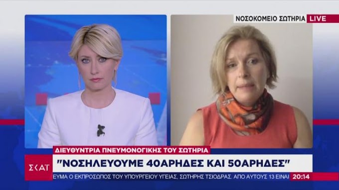 Κορωνοϊός: Και νέοι νοσούν, κανείς δεν είναι άτρωτος, τονίζει πνευμονολόγος - «Έχω 29χρονη άρρωστη στην κλινική»