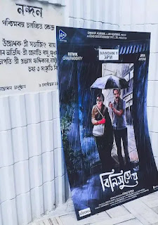 Binisutoy Bengali Movie Review - Ritwick Chakraborty - Jaya Ahsan