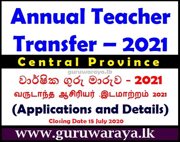 Annual Teacher Transfer 2021 : Central Province