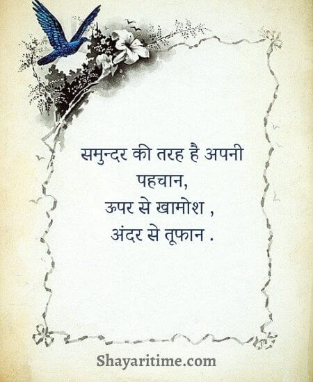 Attitude shayari