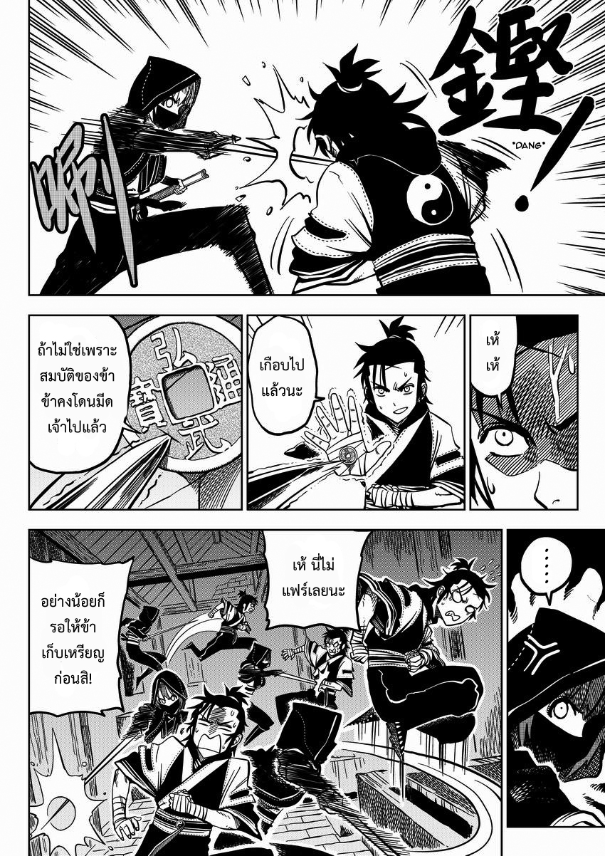 อ่านการ์ตูน Violent Path Martial Arts School 1 ภาพที่ 33